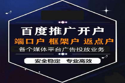竞价推广开户全流程解析：从入门到精通